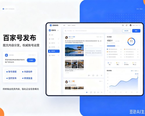 兰州百家号信息发布代运营
