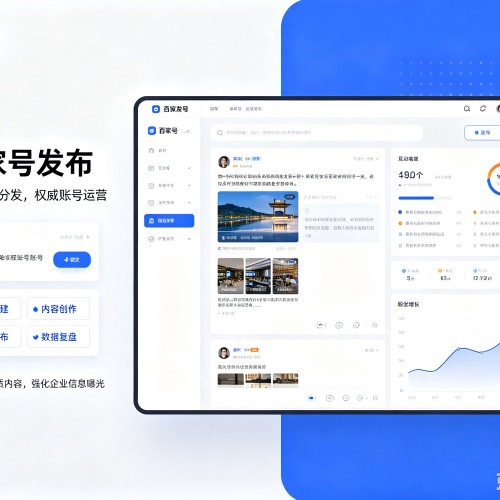 兰州百家号信息发布代运营