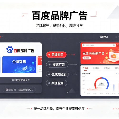 兰州百度品牌广告
