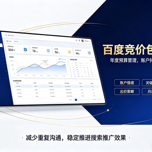 兰州百度竞价包年